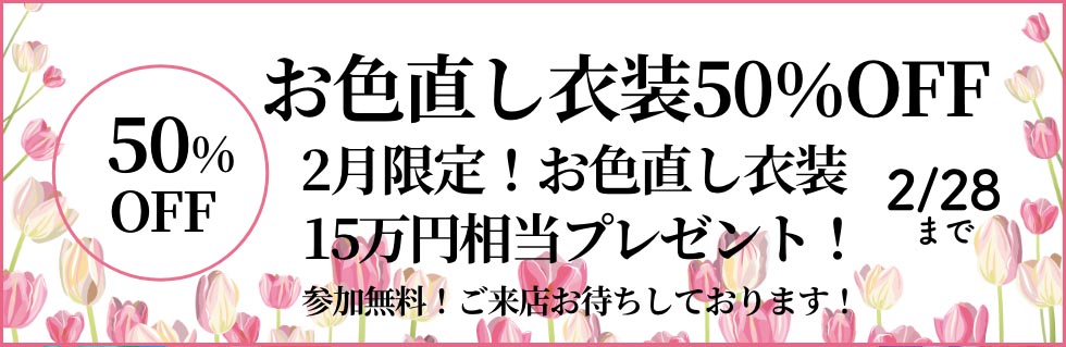 ウェディングプラン 月見草での結婚式