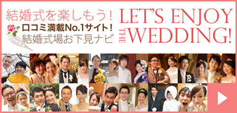 東京のレストランウエディング ラリアンス